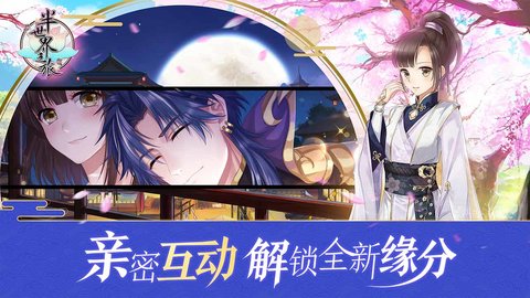 半世界之旅内购修改版 游戏截图