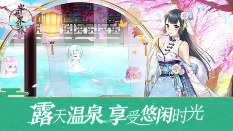 半世界之旅内购修改版 游戏截图